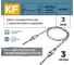 Цепь оградительная KREPFIELD с креплением в дерево, 3 метра KF555D-3 2