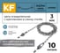 Цепь оградительная KREPFIELD с креплением в стенку столба, 10 метров KF555S-10 2