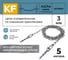 Цепь оградительная KREPFIELD со сквозным креплением, 5 метров KF555N-5 2