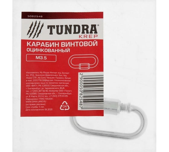 Винтовой карабин TUNDRA krep, М3.5, оцинкованный, 1 шт. 5082548
