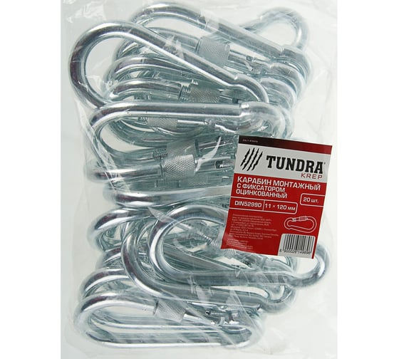Монтажный карабин с фиксатором TUNDRA krep, DIN 5299D, 11х120 мм, оцинкованный 2614989