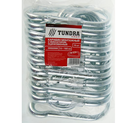 Монтажный карабин с фиксатором TUNDRA krep, DIN 5299D, 13х160 мм, оцинкованный 2614991