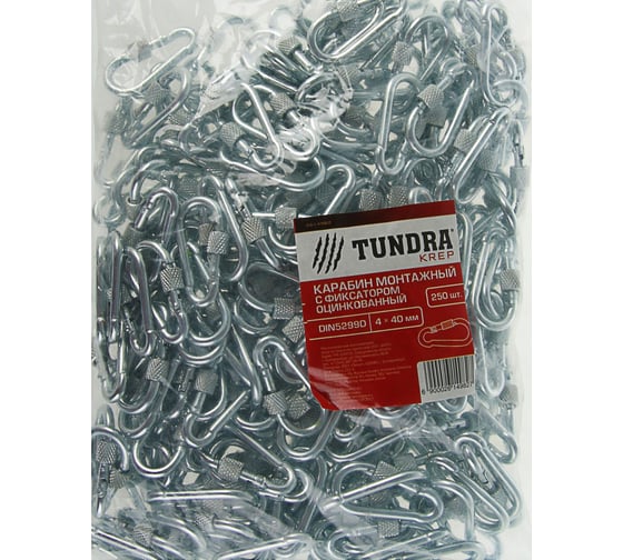 Монтажный карабин с фиксатором TUNDRA krep, DIN 5299D, 4х40 мм, оцинкованный 2614982