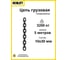 Цепь грузовая OCALIFT 10x30 мм, 5 м отрезок, глазированная, G80 81810305mf 4