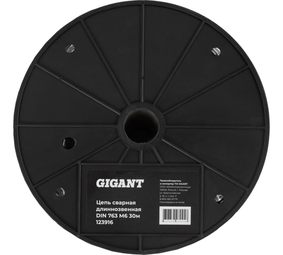 Сварная длиннозвенная цепь Gigant DIN 763 M6 30м 123916