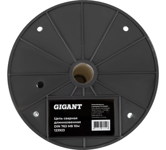 Сварная длиннозвенная цепь Gigant DIN 763 M8 10м 123923