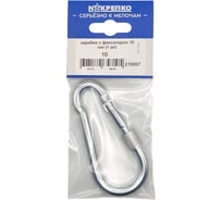 Карабин с фиксатором НАКРЕПКО 10 мм (1 шт) 218807