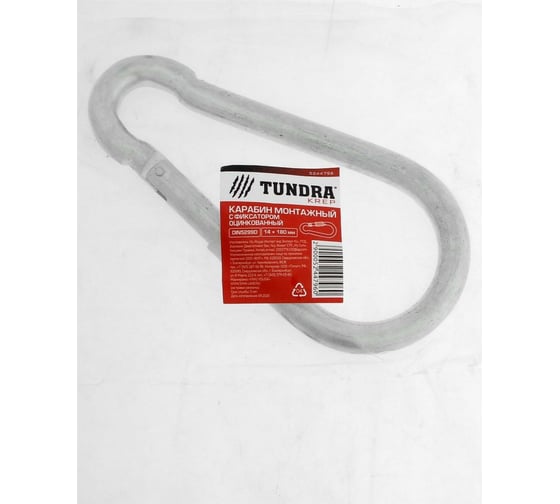 Монтажный карабин с фиксатором TUNDRA krep, DIN 5299D, 14х180 мм, оцинкованный 5244796