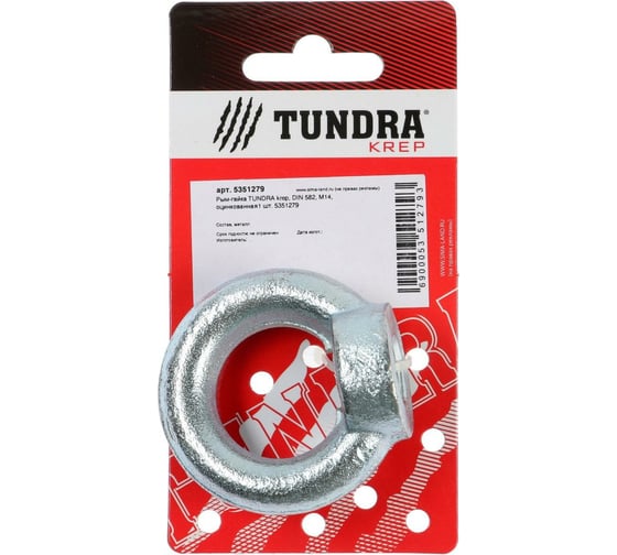 Рым-гайка TUNDRA krep, DIN 582, М14, оцинкованная, 1 шт. 5351279