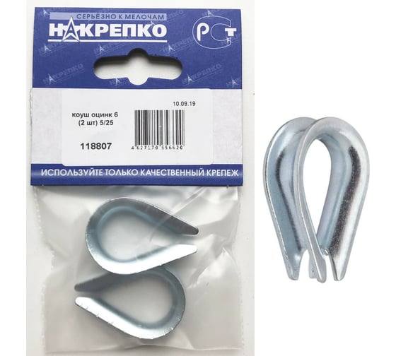 Коуш оцинк НАКРЕПКО 6 50 шт.