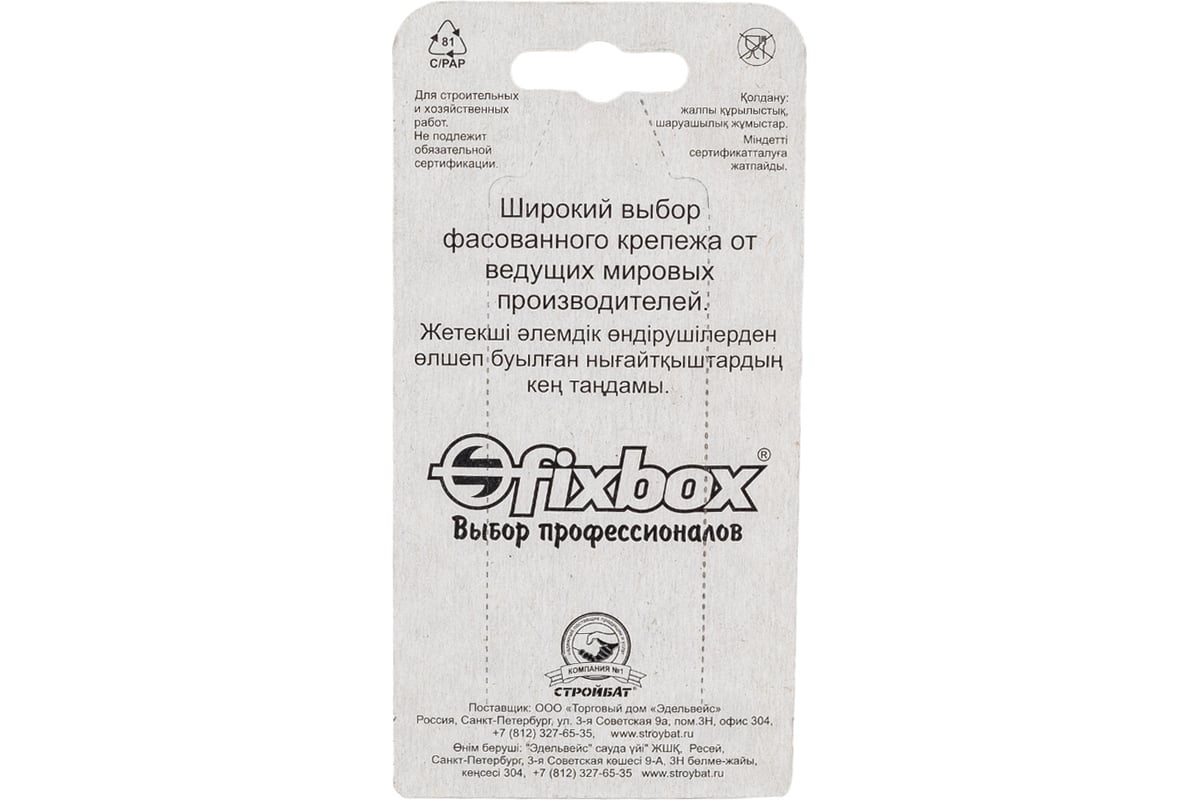 Цепь Fixbox DIN 766, кор. звено, 2 мм, белый цинк, 2.5 м 204550 - выгодная  цена, отзывы, характеристики, фото - купить в Москве и РФ