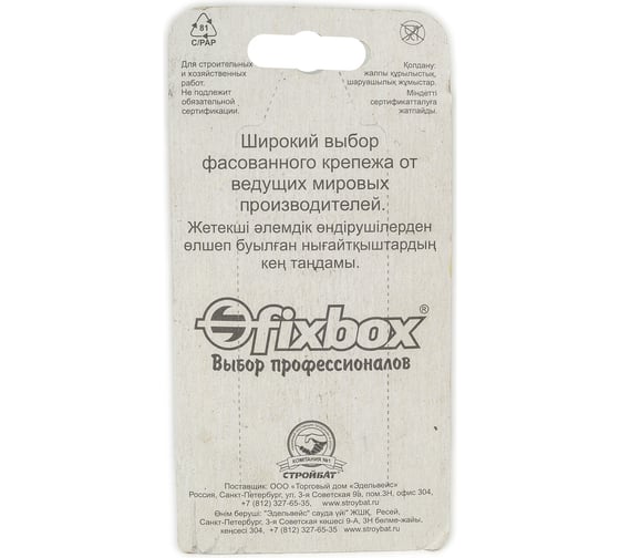 Цепь Fixbox DIN 763, дл. звено, 3 мм, белый цинк, 2 м 204530