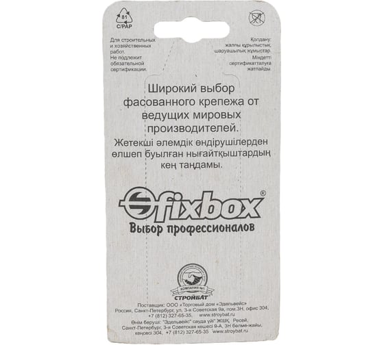 Цепь Fixbox DIN 763, дл. звено, 4 мм, белый цинк, 1.2 м 204540