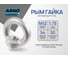 Рым гайка ARNO INDUSTRIES М12 1 шт для подъема и крепления грузов DIN 582 нержавеющая сталь А2 A4B901200090198 2