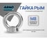 Рым-гайка ARNO INDUSTRIES М8 5 шт для подъема и крепления грузов DIN 582 сталь оцинкованная AFB000800030N98 2