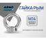 Рым гайка ARNO INDUSTRIES М14 2 шт для подъема и такелажа DIN 582 сталь оцинкованная AFB001400033G07 2