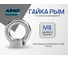 Рым гайка ARNO INDUSTRIES М8 5 шт для подъема и крепления грузов DIN 582 сталь оцинкованная AFB000800031N07 2