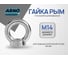 Рым гайка ARNO INDUSTRIES М14 2 шт для подъема и крепления грузов DIN 582 сталь оцинкованная AFB001400034W98 2