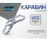 Карабин ARNO INDUSTRIES 10 мм 5 шт для крепления и быстрого соединения тросов и цепей DIN 5299C. оцинкованная сталь AF5101000032498 2