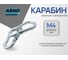 Карабин ARNO INDUSTRIES 10 шт для крепления и соединения тросов и цепей DIN 5299C оцинкованный AF5100400033K07 2