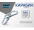 Карабин ARNO INDUSTRIES 10 шт пожарный для быстрого соединения и фиксации тросов и цепей A4 нержавеющая сталь AF5100400090198 2
