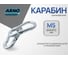 Карабин ARNO INDUSTRIES 10 шт для быстрого соединения цепей и тросов DIN 5299 C сталь оцинкованный AF5100500030107 2