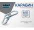 Карабин ARNO INDUSTRIES 2 шт пружинный соединительный для крепления и подвеса DIN 5299C 30 оцинкованная сталь AF5101100034198 2