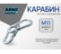 Карабин ARNO INDUSTRIES 2 шт с винтовой муфтой для быстрого соединения и фиксации тросов и цепей DIN 5299C оцинкованное AF5101100034Q98 2
