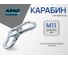 Карабин ARNO INDUSTRIES 20 мм 2 шт соединительный для крепления и подвеса DIN 5299 C. оцинкованная сталь AF5101100034098 2