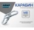 Карабин ARNO INDUSTRIES 8 мм 5 шт пружинный м. для быстрого соединения и крепления DIN 5299C 8 м сталь оцинкованный AF5100800034798 2