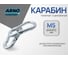 Карабин ARNO INDUSTRIES 5 мм 10 шт для быстрого соединения и крепления DIN 5299 C цинкованное покрытие. AF5100500030207 2