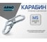 Карабин ARNO INDUSTRIES 5 мм 10 шт пружинный для соединения и фиксации тросов и цепей DIN 5299C. сталь оцинкованный AF510050003010Ф 2