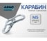 Карабин ARNO INDUSTRIES 5 мм 10 шт пожарный для быстрого соединения и крепления троса и цепи. оцинкованная сталь цинковое покрытие AF5100500030198 2