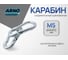 Карабин ARNO INDUSTRIES 5 мм 10 шт соединительный для крепления и подвеса DIN 5299C оцинкованная сталь. AF5100500039398 2