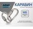 Карабин ARNO INDUSTRIES 6 мм 10 шт винтовой для быстрого соединения и фиксации тросов цепей и веревок. сталь цинкование AF5300600036098 2