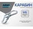 Карабин ARNO INDUSTRIES 6 мм 10 шт пожарный для быстрого крепления и фиксации троса. сталь оцинкованный AF5100600030100 2