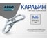 Карабин ARNO INDUSTRIES 6 мм 10 шт винтовой для соединения и фиксации тросов и цепей DIN 5299C. оцинкованная сталь AF5100600036507 2
