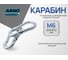Карабин ARNO INDUSTRIES 6 мм 10 шт пружинный соединительный для крепления тросов и цепей DIN 5299C. оцинкованная сталь цинковое AF5100600037598 2