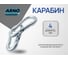 Карабин ARNO INDUSTRIES для крепления и быстрого соединения нержавеющая сталь А2 DIN 5299 C 4 мм 5 шт A4B510400091N98 2