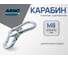 Карабин ARNO INDUSTRIES 8 мм 5 шт пожарный для крепления и подвеса оцинкованная сталь. AF5100800030198 2