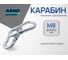 Карабин ARNO INDUSTRIES 8 мм 5 шт пожарный для крепления и подвеса оцинкованная сталь. AF5100800030198 2