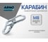Карабин ARNO INDUSTRIES 8 мм 5 шт соединительный для крепления и подвеса DIN 5299C. сталь оцинкованный AF5100800037507 2
