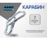 Карабин для крепления и соединения тросов и цепей, DIN 5299 C, 7 мм, 5 шт., нержавеющая сталь А4 ARNO INDUSTRIES A4B510700090398 2