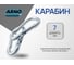 Карабин для крепления и соединения тросов и цепей, DIN 5299 C, 7 мм, 5 шт., нержавеющая сталь А4 ARNO INDUSTRIES A4B510700090398 2