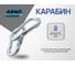 Карабин ARNO INDUSTRIES для крепления и соединения тросов и цепей DIN 5299C диаметр 8 мм 3 шт нержавеющая сталь А2 A4B510800090198 2