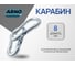 Карабин ARNO INDUSTRIES для крепления и соединения тросов и цепей DIN 5299C диаметр 8 мм 3 шт нержавеющая сталь А2 A4B510800090198 2