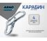 Карабин пружинный для быстрого соединения и крепления, DIN 5299C, 4 мм, 3 шт., нержавеющая сталь А2 ARNO INDUSTRIES A4B510400090198 2