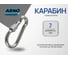 Карабин ARNO INDUSTRIES с фиксатором для крепления и соединения тросов и цепей DIN 5299D диаметр 7 мм 5 шт нержавеющая сталь А2-70 A4B55070009010Ф 2