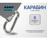 Карабин с фиксатором ARNO INDUSTRIES для крепления и соединения тросов и цепей DIN 5299D нержавеющая сталь А2 8 мм 5 шт A4B550800090N98 2