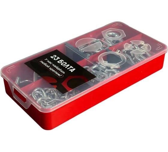 Крючок S-образный в органайзере 23 БОЛТА НАБОР 1 1000166 1